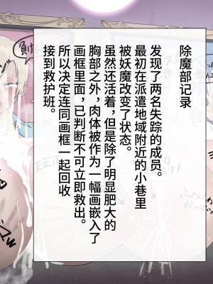 [おひつじ] 絵画に取り込まれて女体化するやつ｜被绘画吸引而TS的男孩 [可乐不咕鸟联合汉化]_12