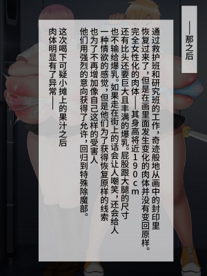 [おひつじ] 絵画に取り込まれて女体化するやつ｜被绘画吸引而TS的男孩 [可乐不咕鸟联合汉化]_13