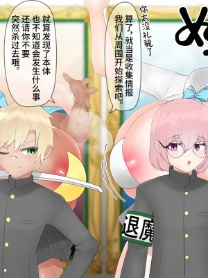 [おひつじ] 絵画に取り込まれて女体化するやつ｜被绘画吸引而TS的男孩 [可乐不咕鸟联合汉化]_04