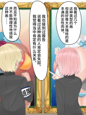 [おひつじ] 絵画に取り込まれて女体化するやつ｜被绘画吸引而TS的男孩 [可乐不咕鸟联合汉化]_03