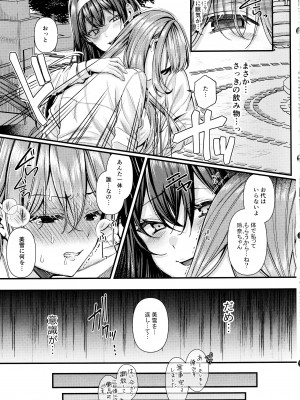 (C104) [JKぱすた、ゆめのおすなば (倉田むと、ゆめ)] 人格排泄!!JK鬼アクメ♡2_06
