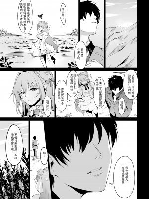 (C104) [Noir Complex (NR)] 紅蓮と面談する (勝利の女神：NIKKE) [死想恋歌个人汉化]_28