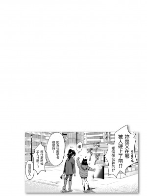 [もじゃりん] ちょっとMでドスケベで｜有點M又有點色 [中国翻訳] [無修正] [DL版]_156