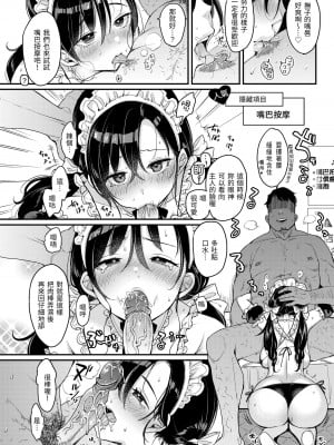 [もじゃりん] ちょっとMでドスケベで｜有點M又有點色 [中国翻訳] [無修正] [DL版]_102