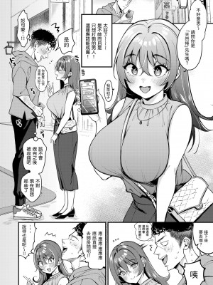 [もじゃりん] ちょっとMでドスケベで｜有點M又有點色 [中国翻訳] [無修正] [DL版]_024