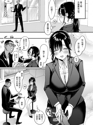 [もじゃりん] ちょっとMでドスケベで｜有點M又有點色 [中国翻訳] [無修正] [DL版]_171