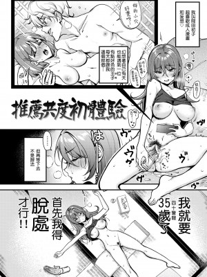 [もじゃりん] ちょっとMでドスケベで｜有點M又有點色 [中国翻訳] [無修正] [DL版]_022