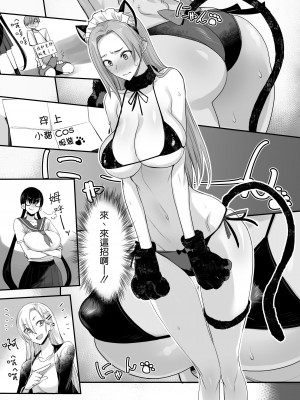 [真面目屋 (isao)] こんなイイコト。ろく [空気系☆漢化] [DL版]_11