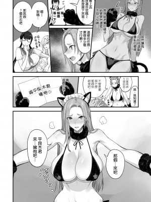 [真面目屋 (isao)] こんなイイコト。ろく [空気系☆漢化] [DL版]_12
