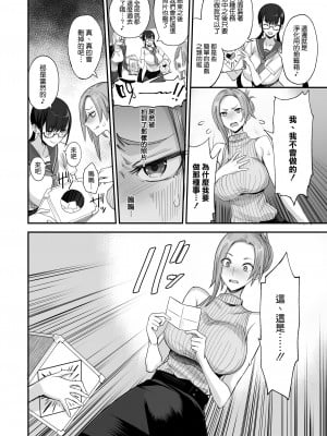 [真面目屋 (isao)] こんなイイコト。ろく [空気系☆漢化] [DL版]_10