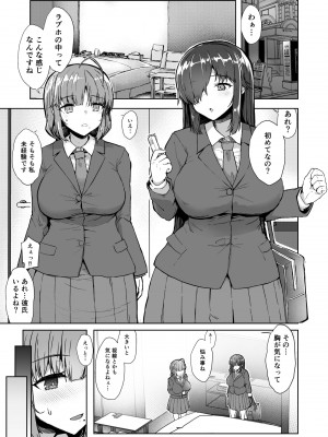 [Contamination (eigetu)] ふた娘に悪戯しちゃいけません！！！-石尾ことみ編- [DL版]_04