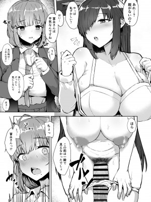 [Contamination (eigetu)] ふた娘に悪戯しちゃいけません！！！-石尾ことみ編- [DL版]_06