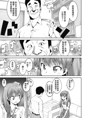 [ハラミ] 女子校生たち、粘着大人ピストンにドハマりしちゃいました…。 [中国翻訳] [無修正] [DL版]_014