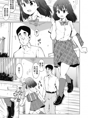 [ハラミ] 女子校生たち、粘着大人ピストンにドハマりしちゃいました…。 [中国翻訳] [無修正] [DL版]_062