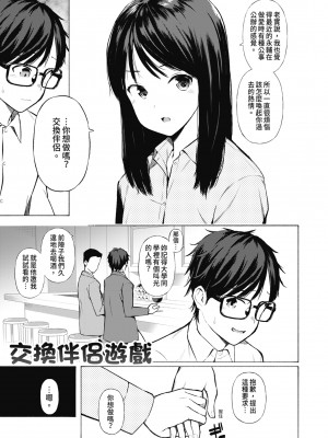 [ハラミ] 女子校生たち、粘着大人ピストンにドハマりしちゃいました…。 [中国翻訳] [無修正] [DL版]_102