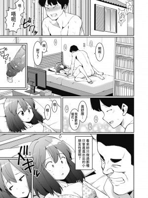 [ハラミ] 女子校生たち、粘着大人ピストンにドハマりしちゃいました…。 [中国翻訳] [無修正] [DL版]_048