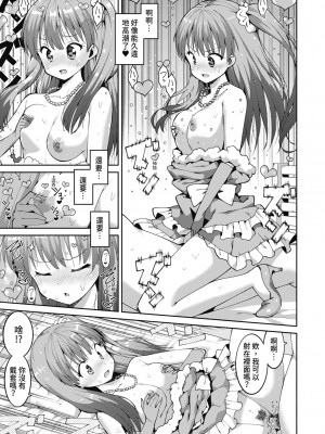 [ハラミ] 女子校生たち、粘着大人ピストンにドハマりしちゃいました…。 [中国翻訳] [無修正] [DL版]_026