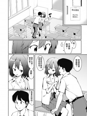 [ハラミ] 女子校生たち、粘着大人ピストンにドハマりしちゃいました…。 [中国翻訳] [無修正] [DL版]_035