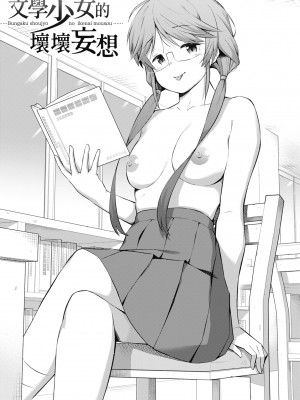 [ハラミ] 女子校生たち、粘着大人ピストンにドハマりしちゃいました…。 [中国翻訳] [無修正] [DL版]_170