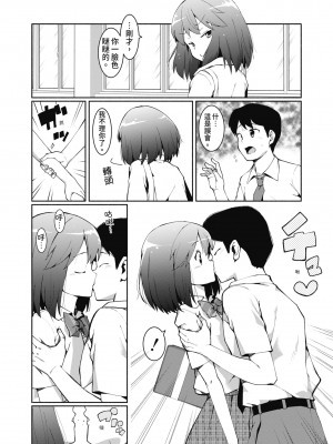 [ハラミ] 女子校生たち、粘着大人ピストンにドハマりしちゃいました…。 [中国翻訳] [無修正] [DL版]_033