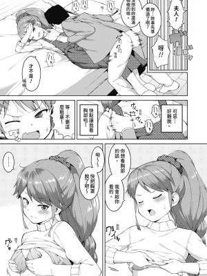 [ハラミ] 女子校生たち、粘着大人ピストンにドハマりしちゃいました…。 [中国翻訳] [無修正] [DL版]_146