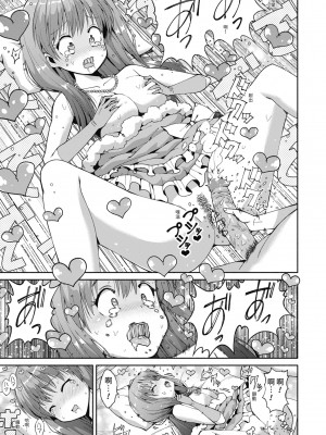 [ハラミ] 女子校生たち、粘着大人ピストンにドハマりしちゃいました…。 [中国翻訳] [無修正] [DL版]_028