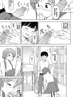 [ハラミ] 女子校生たち、粘着大人ピストンにドハマりしちゃいました…。 [中国翻訳] [無修正] [DL版]_180