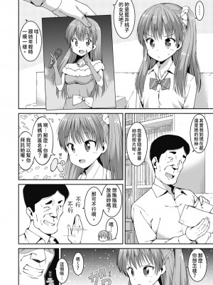 [ハラミ] 女子校生たち、粘着大人ピストンにドハマりしちゃいました…。 [中国翻訳] [無修正] [DL版]_013