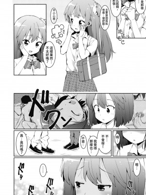 [ハラミ] 女子校生たち、粘着大人ピストンにドハマりしちゃいました…。 [中国翻訳] [無修正] [DL版]_051