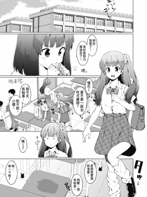 [ハラミ] 女子校生たち、粘着大人ピストンにドハマりしちゃいました…。 [中国翻訳] [無修正] [DL版]_064