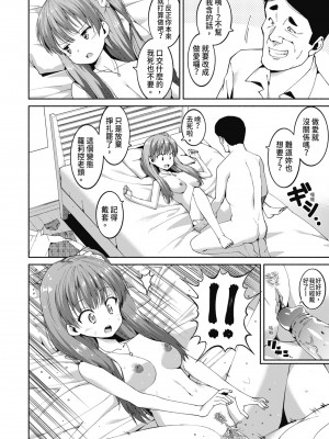 [ハラミ] 女子校生たち、粘着大人ピストンにドハマりしちゃいました…。 [中国翻訳] [無修正] [DL版]_017
