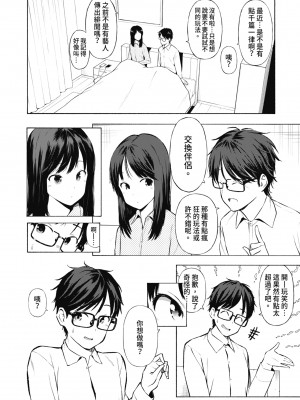 [ハラミ] 女子校生たち、粘着大人ピストンにドハマりしちゃいました…。 [中国翻訳] [無修正] [DL版]_101