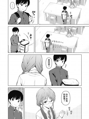 [ハラミ] 女子校生たち、粘着大人ピストンにドハマりしちゃいました…。 [中国翻訳] [無修正] [DL版]_169