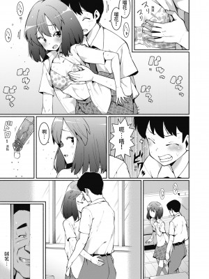 [ハラミ] 女子校生たち、粘着大人ピストンにドハマりしちゃいました…。 [中国翻訳] [無修正] [DL版]_038