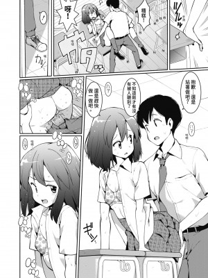 [ハラミ] 女子校生たち、粘着大人ピストンにドハマりしちゃいました…。 [中国翻訳] [無修正] [DL版]_037