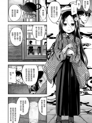 [平間ひろかず] ふぁ〜っくのじかん｜愛愛時間到 [中国翻訳] [無修正] [DL版]_156