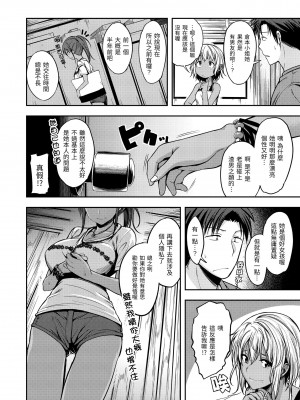 [平間ひろかず] ふぁ〜っくのじかん｜愛愛時間到 [中国翻訳] [無修正] [DL版]_116