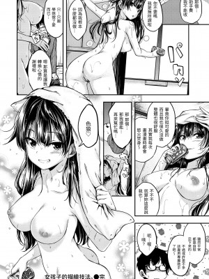 [平間ひろかず] ふぁ〜っくのじかん｜愛愛時間到 [中国翻訳] [無修正] [DL版]_114