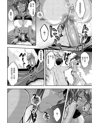 [平間ひろかず] ふぁ〜っくのじかん｜愛愛時間到 [中国翻訳] [無修正] [DL版]_122