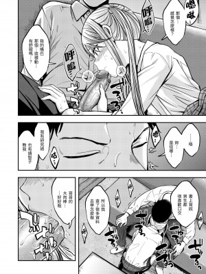 [平間ひろかず] ふぁ〜っくのじかん｜愛愛時間到 [中国翻訳] [無修正] [DL版]_082