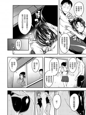[平間ひろかず] ふぁ〜っくのじかん｜愛愛時間到 [中国翻訳] [無修正] [DL版]_032