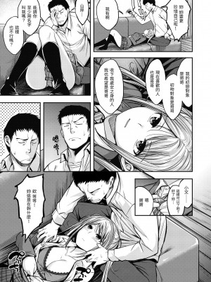 [平間ひろかず] ふぁ〜っくのじかん｜愛愛時間到 [中国翻訳] [無修正] [DL版]_079