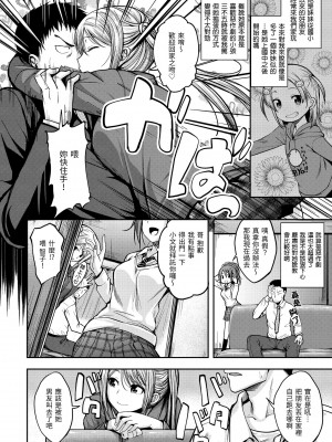 [平間ひろかず] ふぁ〜っくのじかん｜愛愛時間到 [中国翻訳] [無修正] [DL版]_076