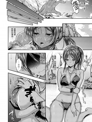 [平間ひろかず] ふぁ〜っくのじかん｜愛愛時間到 [中国翻訳] [無修正] [DL版]_118