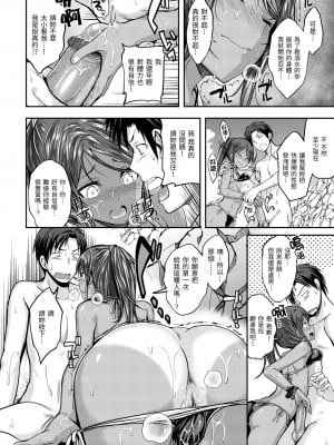 [平間ひろかず] ふぁ〜っくのじかん｜愛愛時間到 [中国翻訳] [無修正] [DL版]_124
