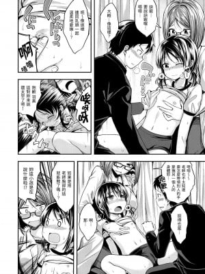 [平間ひろかず] ふぁ〜っくのじかん｜愛愛時間到 [中国翻訳] [無修正] [DL版]_008