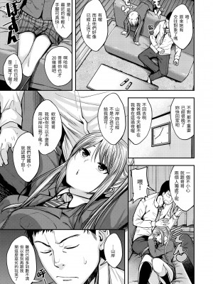 [平間ひろかず] ふぁ〜っくのじかん｜愛愛時間到 [中国翻訳] [無修正] [DL版]_077