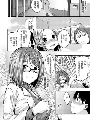 [平間ひろかず] ふぁ〜っくのじかん｜愛愛時間到 [中国翻訳] [無修正] [DL版]_030
