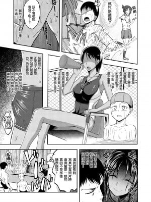[平間ひろかず] ふぁ〜っくのじかん｜愛愛時間到 [中国翻訳] [無修正] [DL版]_033