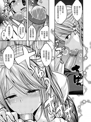 [平間ひろかず] ふぁ〜っくのじかん｜愛愛時間到 [中国翻訳] [無修正] [DL版]_083